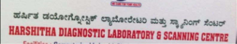 Harshitha Diagnostic Laboratory & Scanning Centre - Mahalakshmi Layout - Bangalore