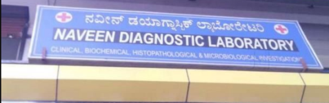 Naveen Diagnostic Laboratory - New BEL Road - Bangalore