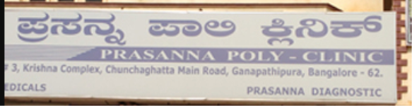 Prasanna Poly Clinic - Konanakunte - Bangalore