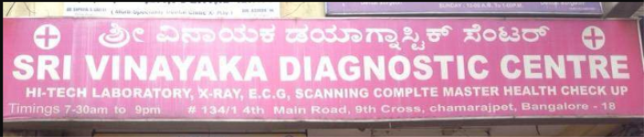 Sree Vinayaka Diagnsotic centre - Chamarajpet - Bangalore