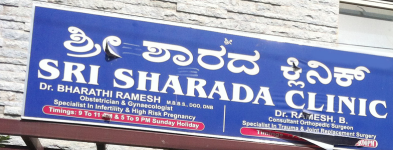 Sri Sharadha Clinic - Banashankari 1st Stage - Bangalore