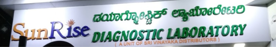 Sunrise Diagnostic Laboratory - Banashankari 3rd Stage - Bangalore