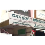 Surya Diagnostics - Basaveshwaranagar - Bangalore