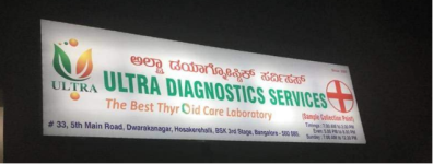 Ultra Diagnostic Services - Banashankari 3rd Stage - Bangalore