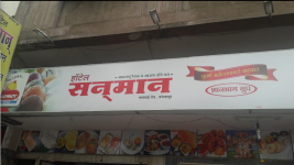 Hotel Sanman - Tarabai Road - Kolhapur