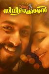 Oru Cinemakkaran
