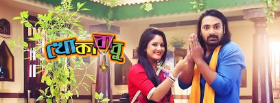 Khokababu discount serial episode