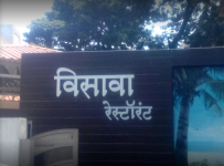 Visawa Family Restaurant - Delhi Gate Area - Aurangabad