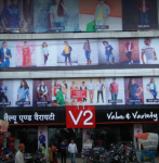V2 Mall - Bettiah