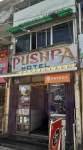 Hotel Pushpa - Elk Hill - Ooty