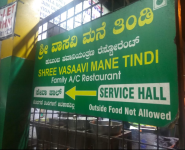 Sri Vasavi Mane Thindi - Basavanagudi - Bangalore