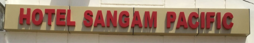 Hotel Sangam Pacific - Chandigarh