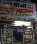 Vaishnav Dhaba - Pal Bhichala - Ajmer
