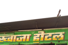 Khwaja Hotel - Railway Quarters - Ajmer