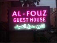Al-fouz Guest House - Chennai