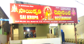 Sai Krupa Restaurant - Aut...