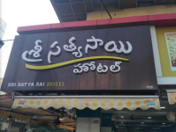 Sri Satya Sai Hotel - Labbipet - Vijayawada
