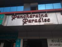 Hotel Pancharatna Paradise - Kinnimulki - Udupi