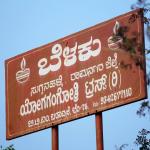 Yoga Gangotri Trust - BTM Layout - Bangalore