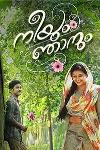 Neeyum Njaanum