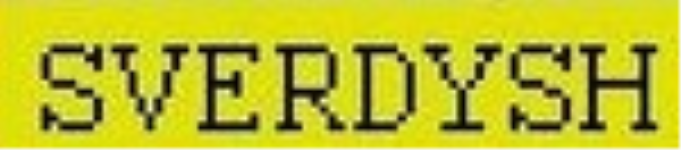 SVERDYSH Accounting Program