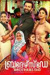 Brother`s Day