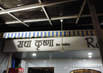 Radha Krishna - Andheri West - Mumbai