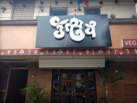 Utsav The Barbeque Restaurant - Lower Parel - Mumbai