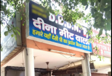 DBDN Deena Meat Vala - Old Railway Road - Gurgaon