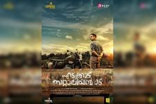 Edakkad Battalion 06