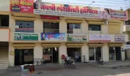 Jayashree Speciality Hospital - Karyaalaya - Pune
