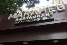 Maraheb Restaurant - Kalyan Nagar - Bangalore