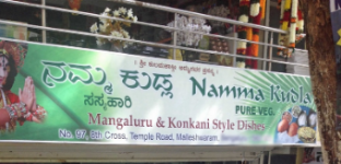 Namma Kudla - Malleshwaram - Bangalore