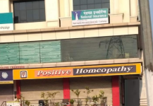 Positive Homeopathy - Gurudwara junction - Visakhapatnam