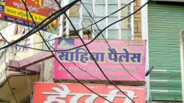 Hotel Sahiba Palace - Ajmer