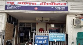 New Agra Hospital - Indra Puri - Agra