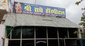 Shri Radhe Hospital - Rambagh - Agra
