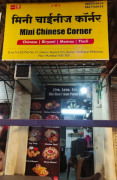Mini Chinese Corner - Kopar Khairane - Navi Mumbai