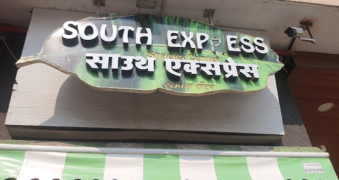 South Express - Hinjewadi - Pune