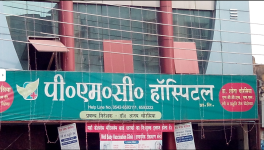 P.M.C. Hospital - Bhelupur - Varanasi