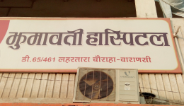 Jhumawati Hospital - Maheshpur - Varanasi