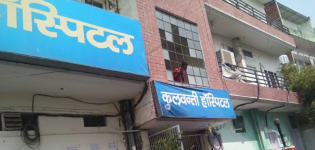 Kulvanti Hospital - Naria - Varanasi