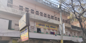 Sarojani Naidu Hospital - Mahamudpur - Varanasi
