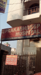 Prakashdeep Hospital - Bhojubeer - Varanasi