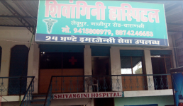 Shivangini Hospital - Hiramanpur - Varanasi
