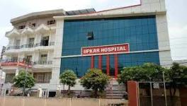 Upkar Eye Hospital - Naria - Varanasi