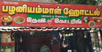 Palaniammal Hotel - Ashok Nagar - Chennai