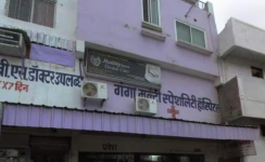 Ganga Multispeciality Hospitality - Hoshangabad Nagar - Bhopal
