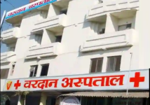 Vardan Hospital - Jahangirabad - Bhopal
