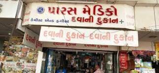 Paras Medico - Timiliyawaad - Surat